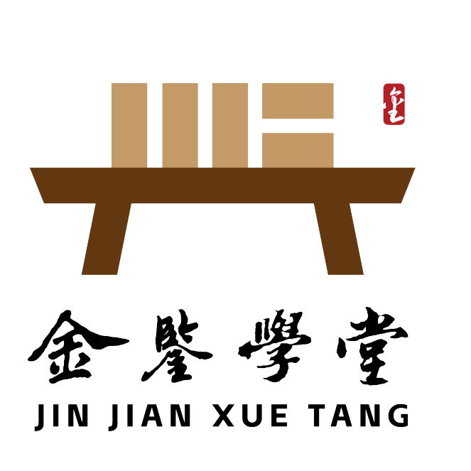 金鉴logo_画板 1 副本 4.png