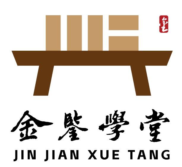金鉴logo_画板 1 副本 4.png